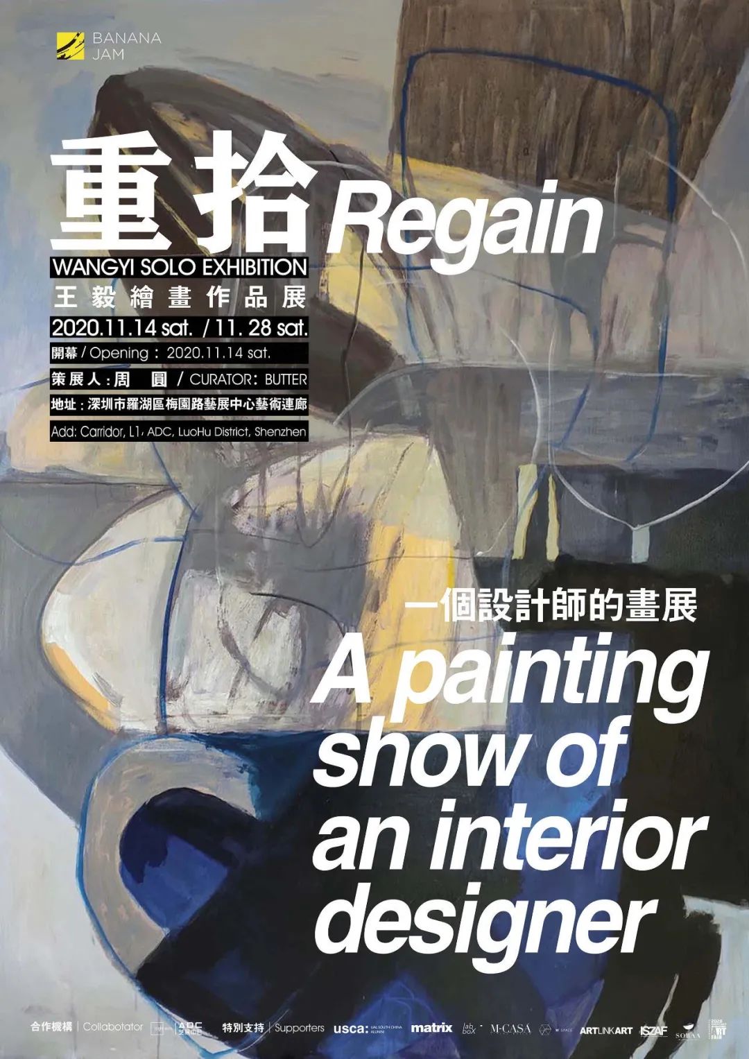 重拾REGAIN王毅個展